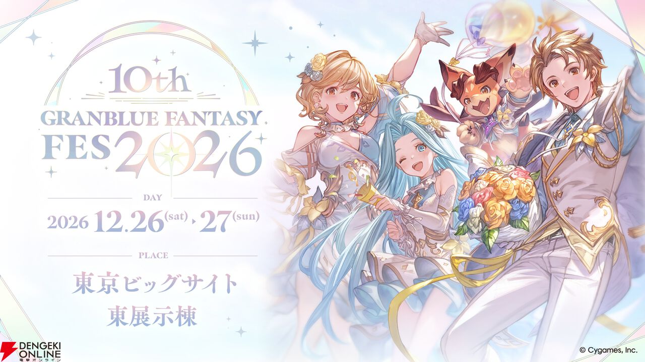 『グランブルーファンタジー(グラブル)』サンリオキャラクターズコラボ