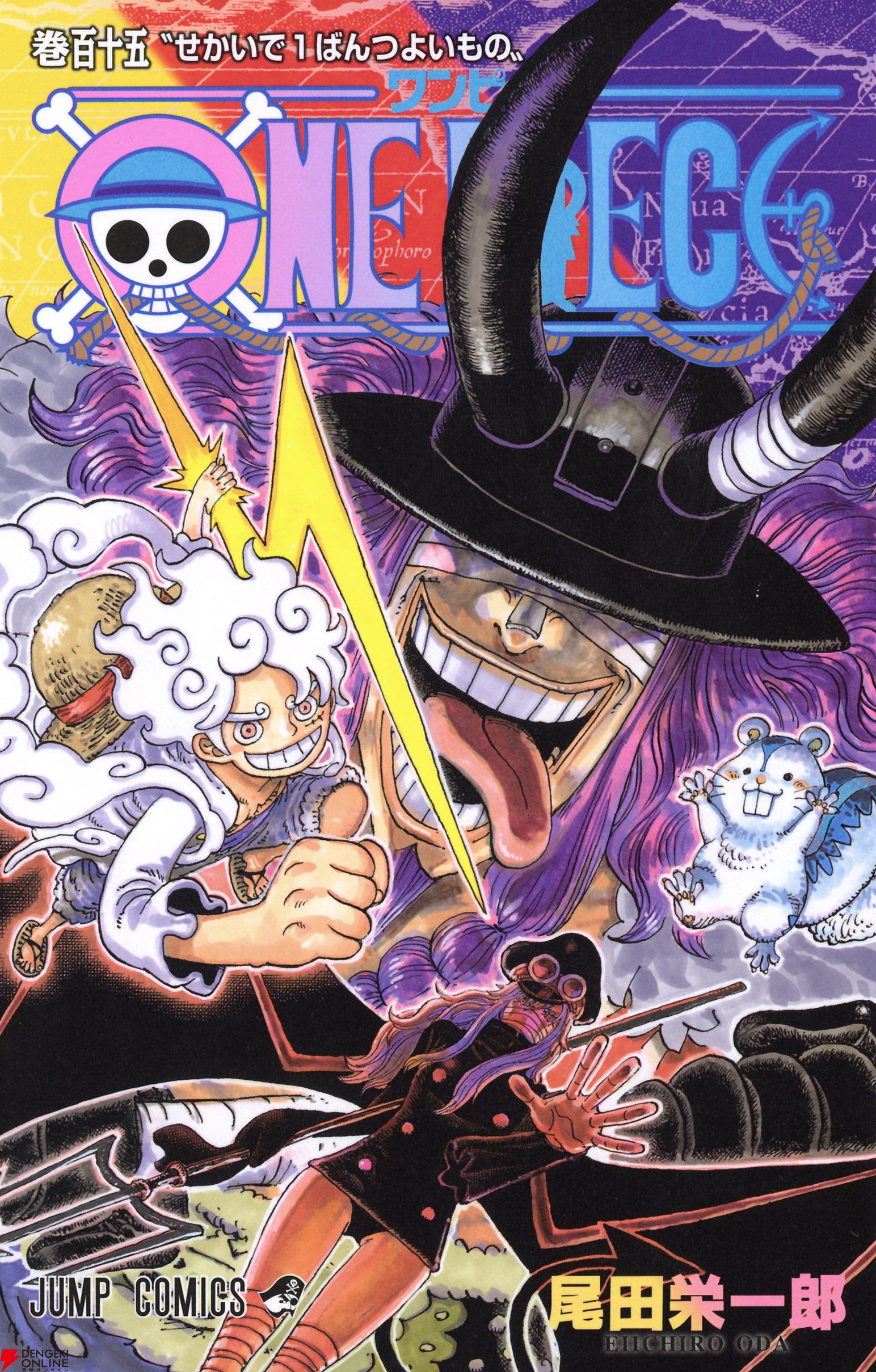 漫画『ワンピース』最新刊115巻（次は116巻）発売日・あらすじ・アニメ