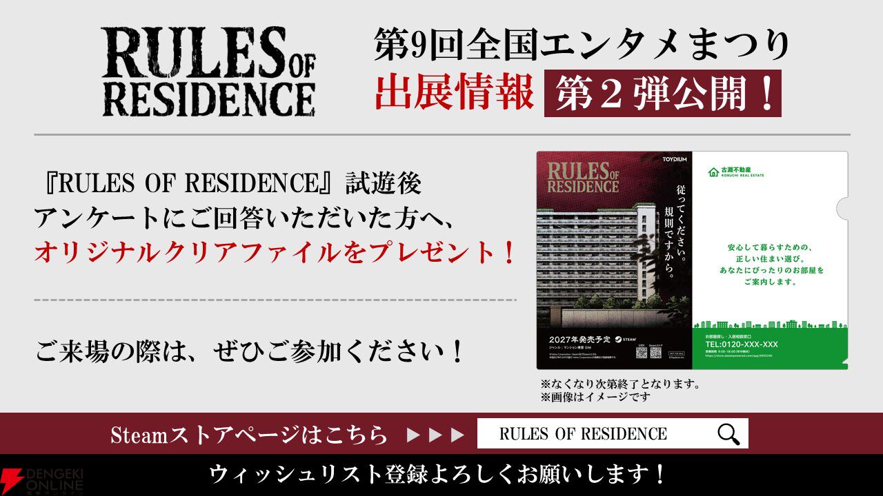 新作マンション運営SLG『RULES OF RESIDENCE』と客船脱出ACT『Gift』を試遊しよう【ぜんため：トイジアムブース】