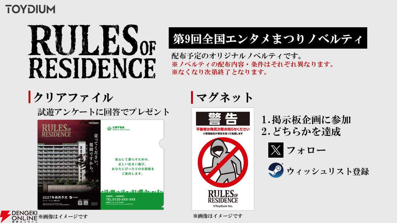 新作マンション運営SLG『RULES OF RESIDENCE』と客船脱出ACT『Gift』を試遊しよう【ぜんため：トイジアムブース】