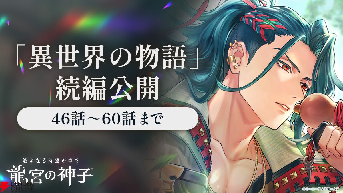 りゅうみこ