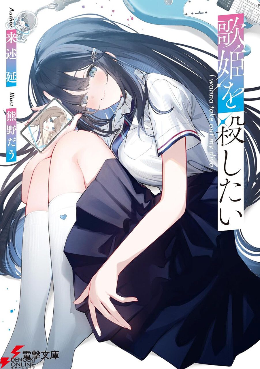 新規アニメ化作品も一挙発表。今アツいおすすめ電撃文庫作品10選。『組織の宿敵と結婚したらめちゃ甘い』『とある暗部の少女共棲』など