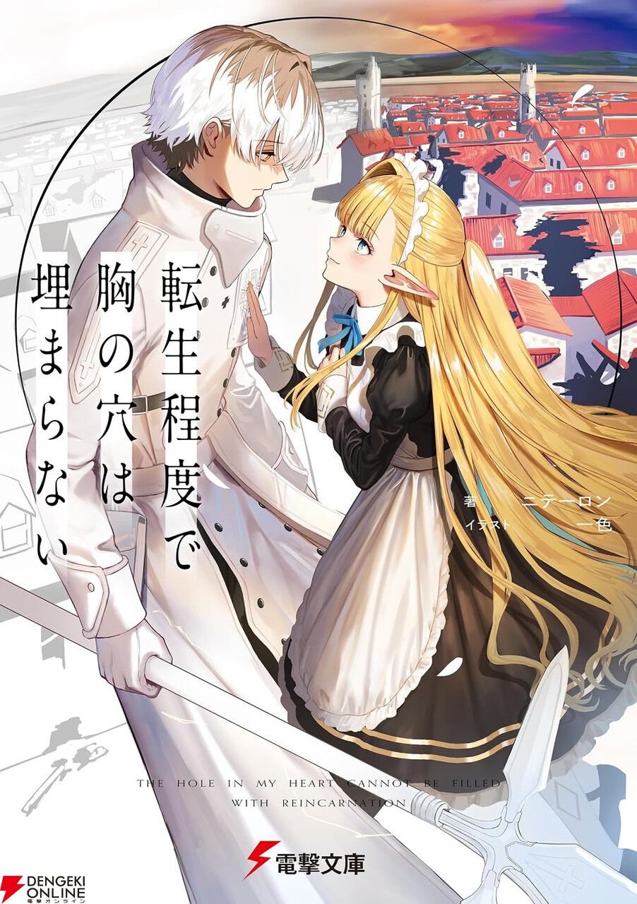 新規アニメ化作品も一挙発表。今アツいおすすめ電撃文庫作品10選。『組織の宿敵と結婚したらめちゃ甘い』『とある暗部の少女共棲』など