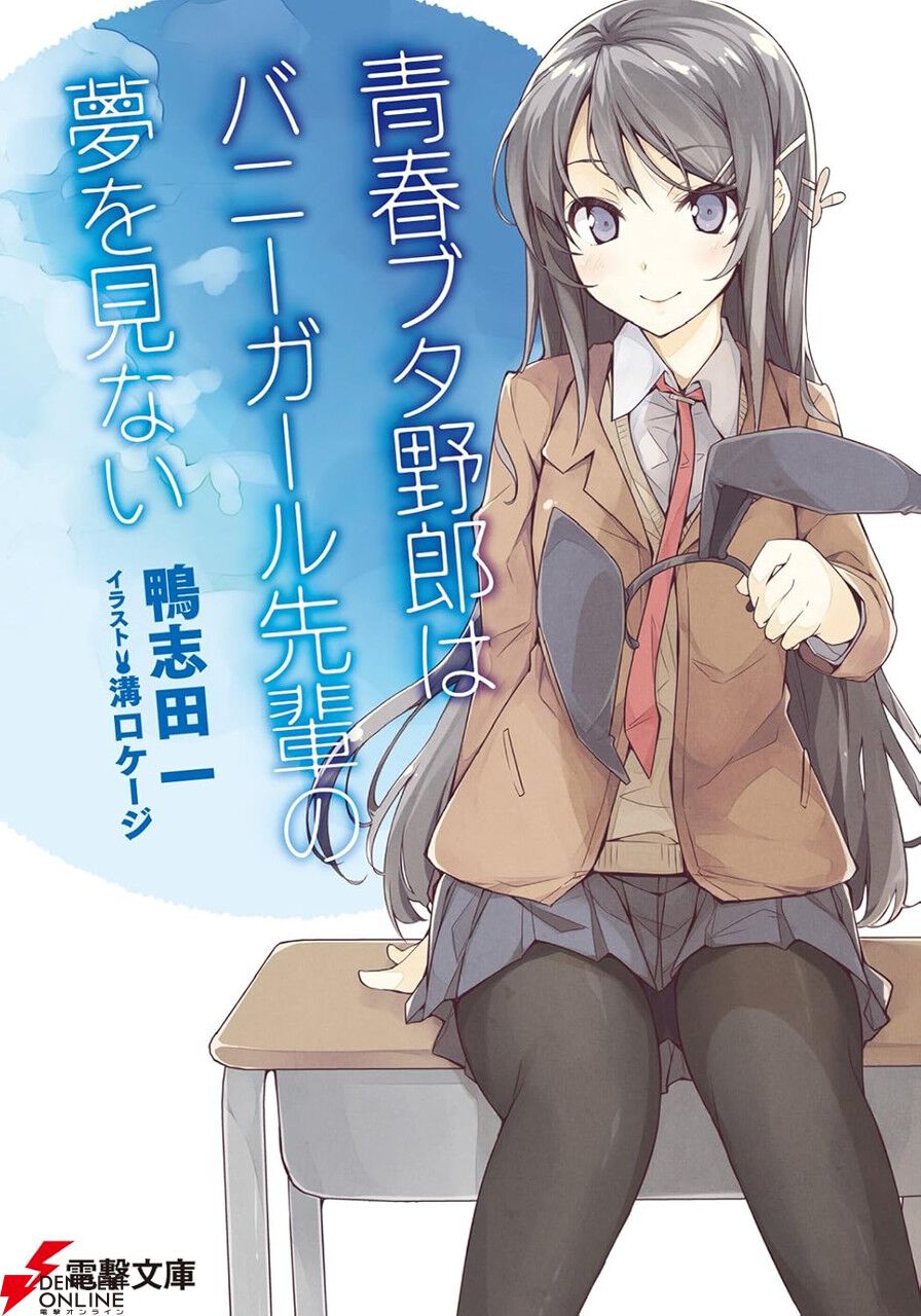 新規アニメ化作品も一挙発表。今アツいおすすめ電撃文庫作品10選。『組織の宿敵と結婚したらめちゃ甘い』『とある暗部の少女共棲』など