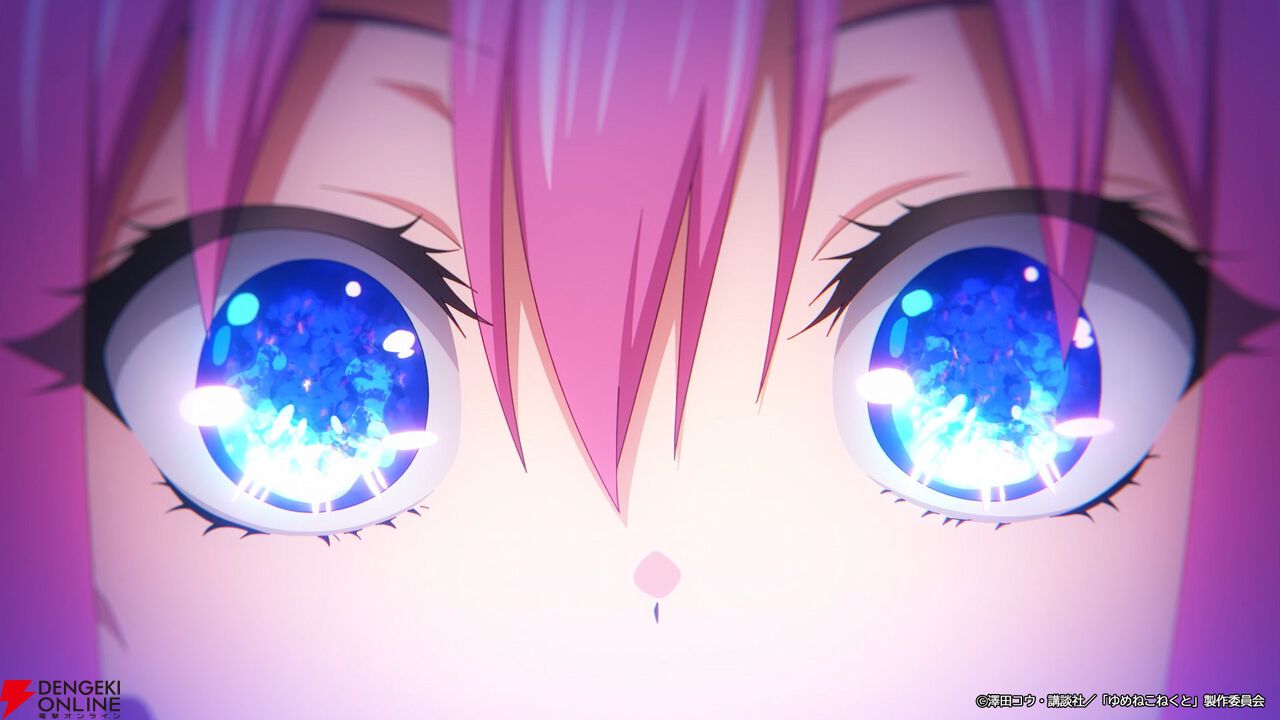 TVアニメ『ゆめねこねくと』