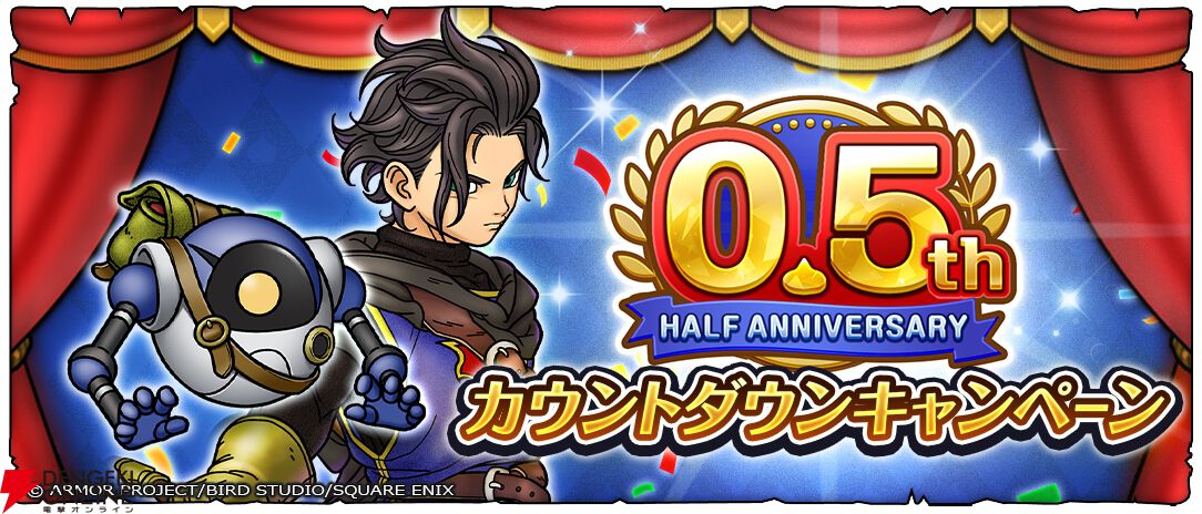 『ドラゴンクエストスマッシュグロウ（ドラクエスマグロ）』