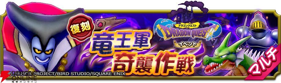 『ドラゴンクエストスマッシュグロウ（ドラクエスマグロ）』