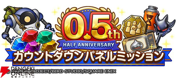 『ドラゴンクエストスマッシュグロウ（ドラクエスマグロ）』