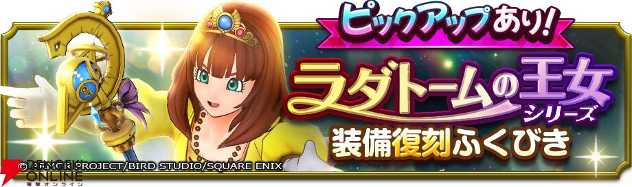 『ドラゴンクエストスマッシュグロウ（ドラクエスマグロ）』