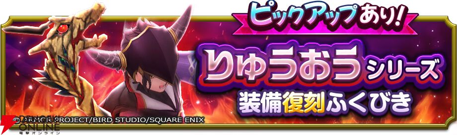『ドラゴンクエストスマッシュグロウ（ドラクエスマグロ）』