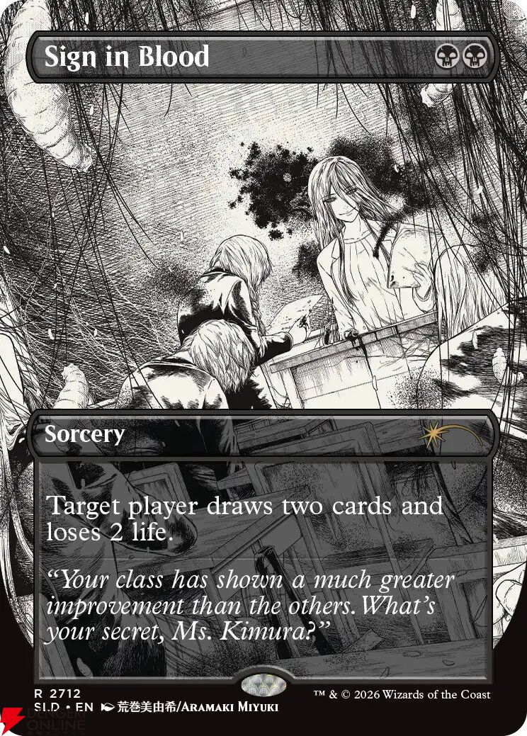 【MTG】新Secret Lair発表！ 松本光司、古海鐘一ら日本のクリエイター陣が描く“怪異学校”が登場