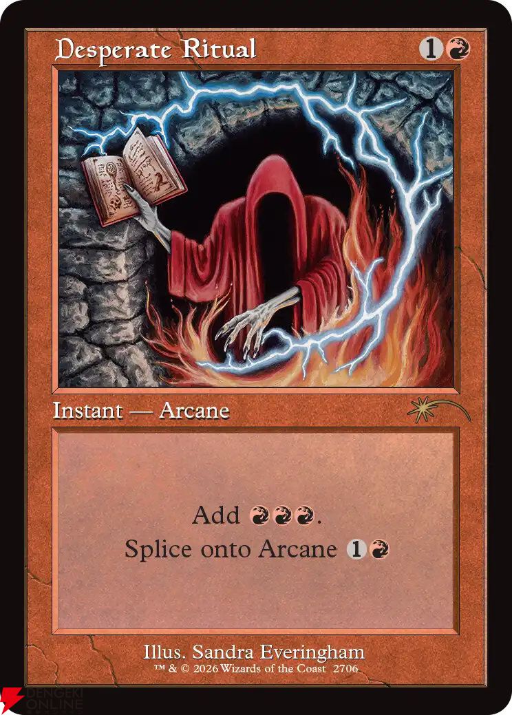 【MTG】新Secret Lair発表！ 松本光司、古海鐘一ら日本のクリエイター陣が描く“怪異学校”が登場