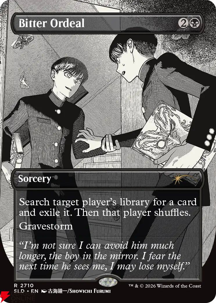 【MTG】新Secret Lair発表！ 松本光司、古海鐘一ら日本のクリエイター陣が描く“怪異学校”が登場