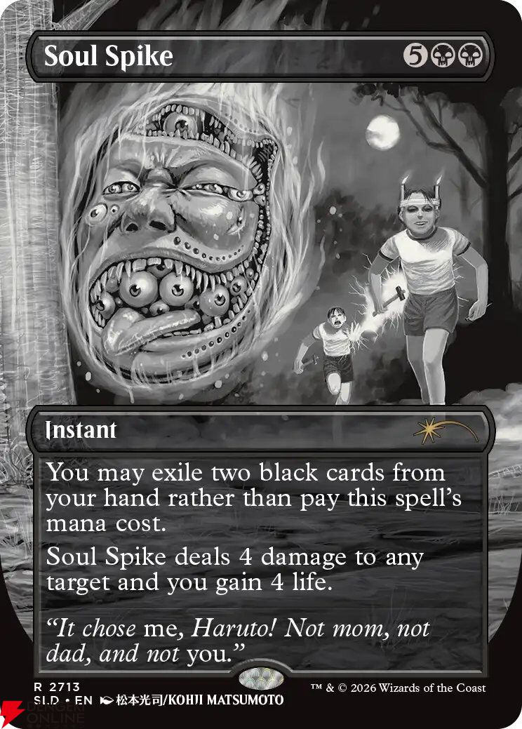 【MTG】新Secret Lair発表！ 松本光司、古海鐘一ら日本のクリエイター陣が描く“怪異学校”が登場
