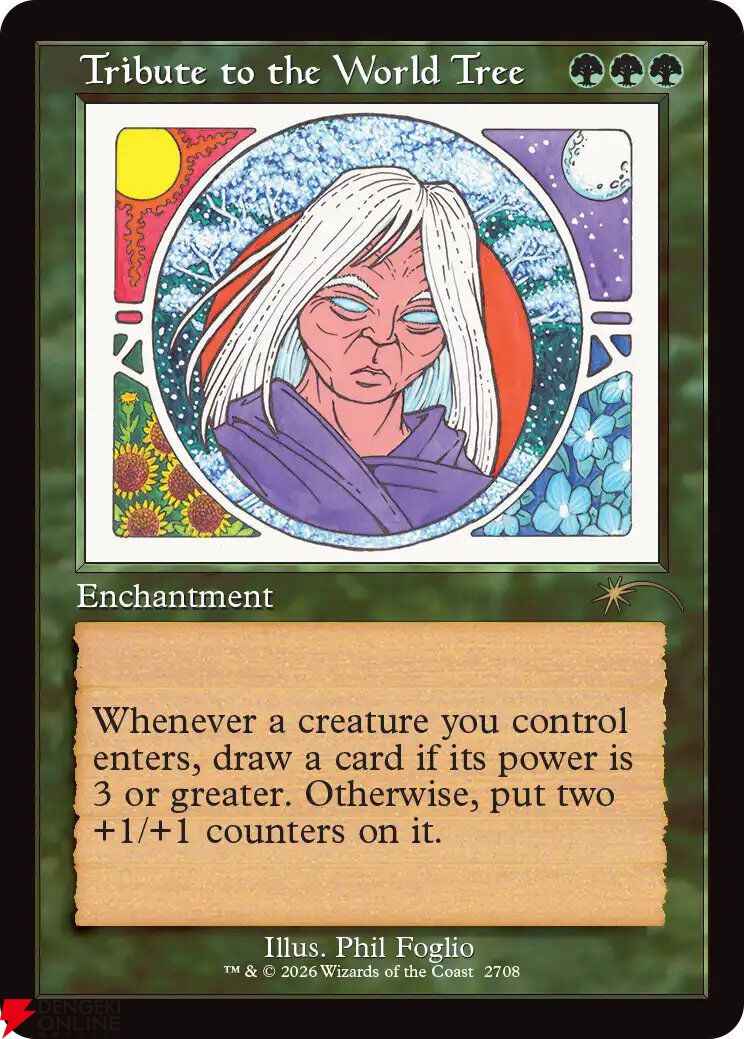 【MTG】新Secret Lair発表！ 松本光司、古海鐘一ら日本のクリエイター陣が描く“怪異学校”が登場