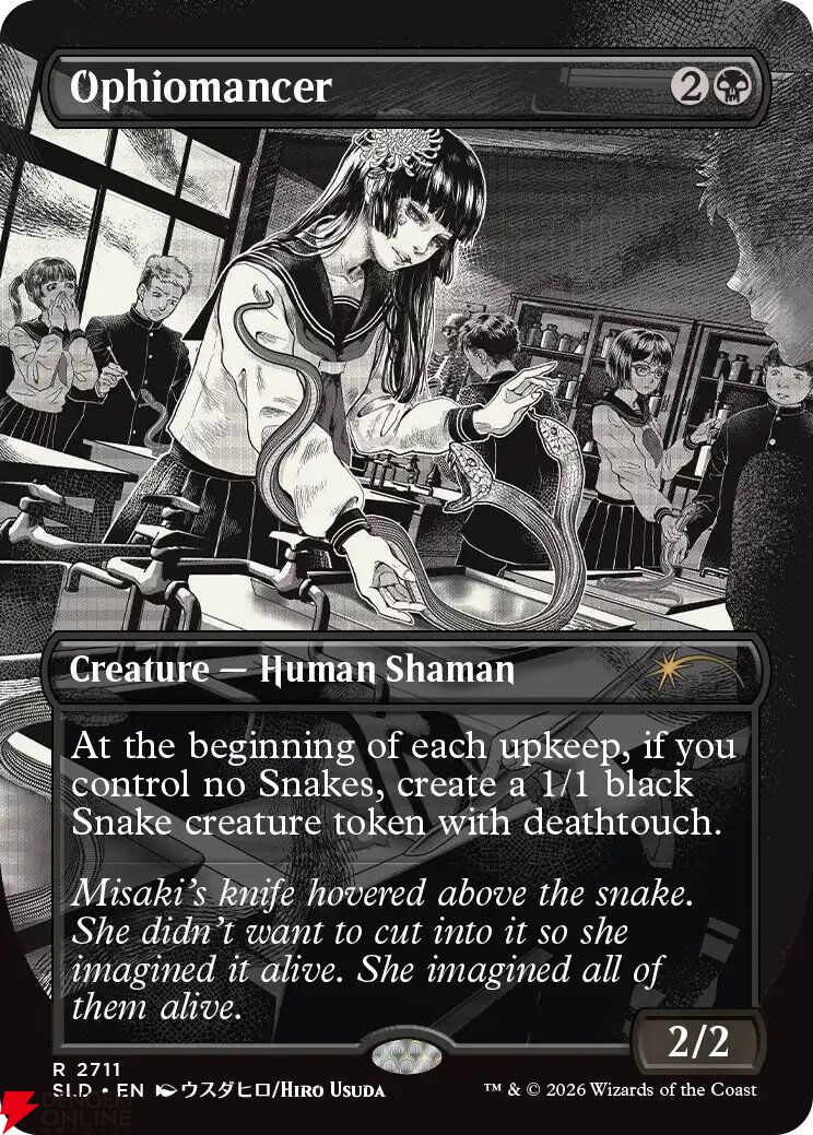 【MTG】新Secret Lair発表！ 松本光司、古海鐘一ら日本のクリエイター陣が描く“怪異学校”が登場