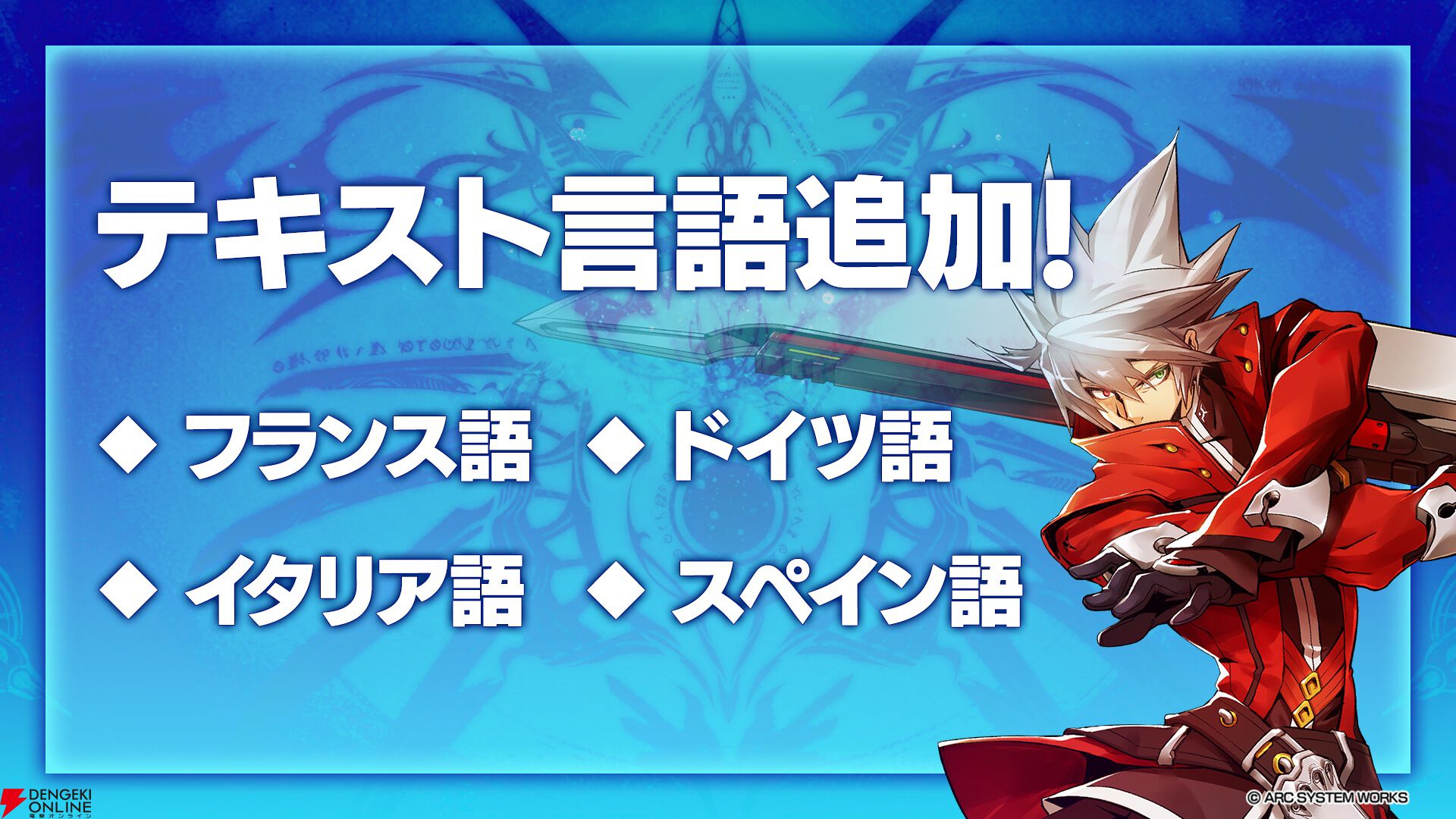 『BLAZBLUE CENTRALFICTION』