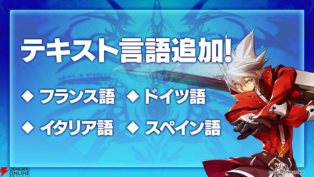 『BLAZBLUE CENTRALFICTION』