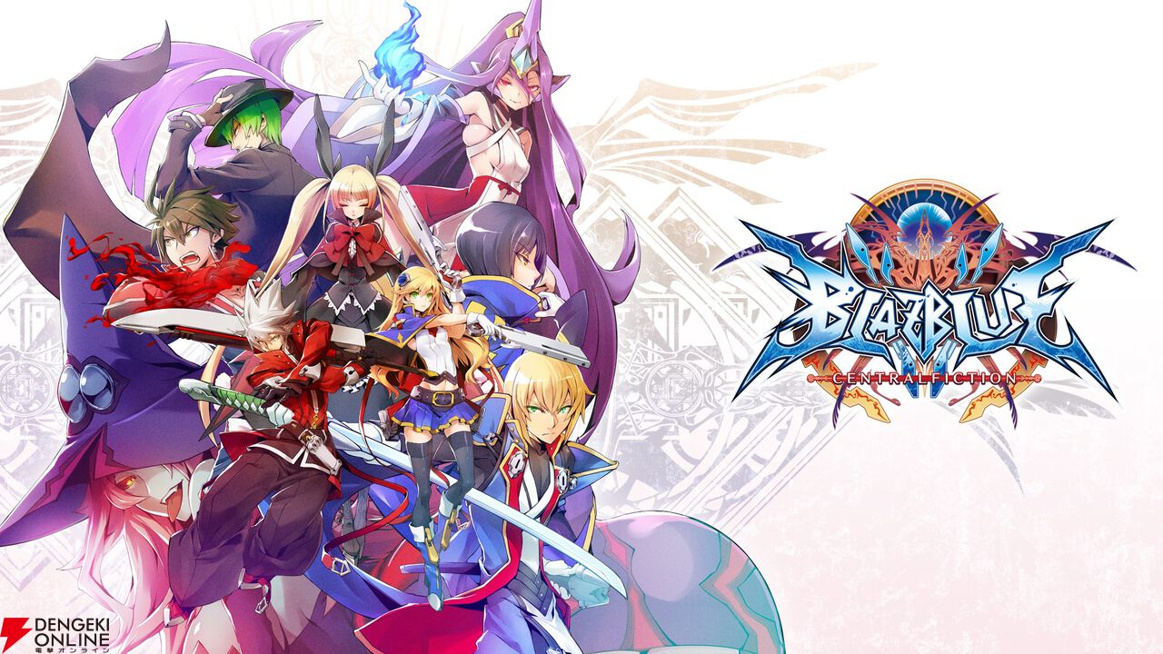 『BLAZBLUE CENTRALFICTION』