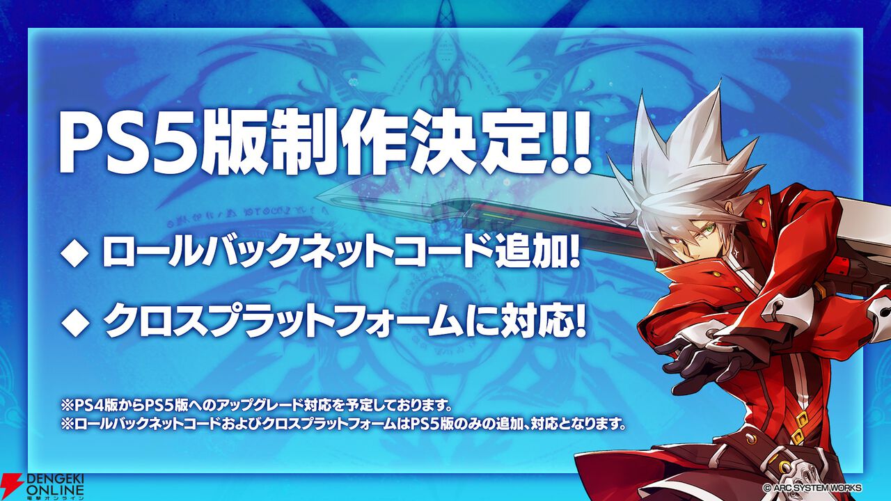 『BLAZBLUE CENTRALFICTION』