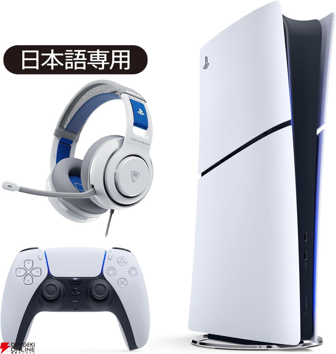 PS5本体セットが“プライム感謝祭先行セール”でお得。PSストアチケット付きは3,000円、ゲーミングヘッドセット付きは約5,000円引き
