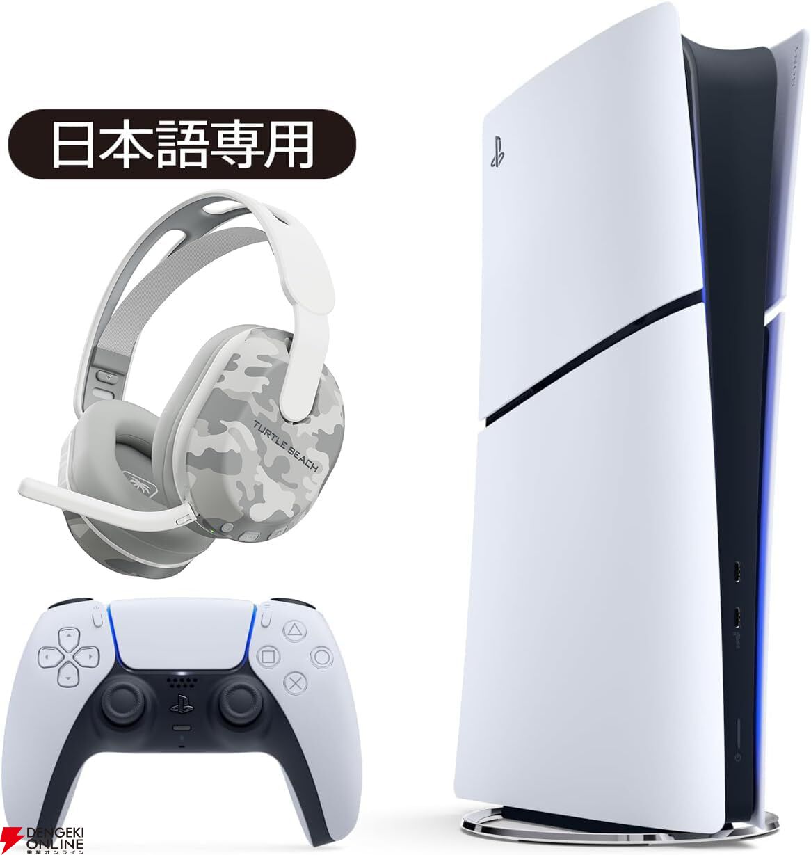 PS5本体セットが“プライム感謝祭先行セール”でお得。PSストアチケット付きは3,000円、ゲーミングヘッドセット付きは約5,000円引き