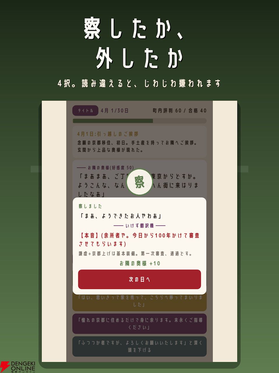 「ええ時計してはりますなあ」の本音わかる？ 京都の建前を読み解き生き抜くADV『京都ルール』配信開始
