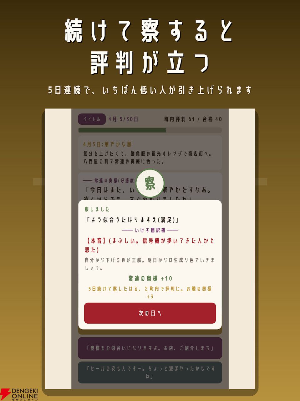 「ええ時計してはりますなあ」の本音わかる？ 京都の建前を読み解き生き抜くADV『京都ルール』配信開始