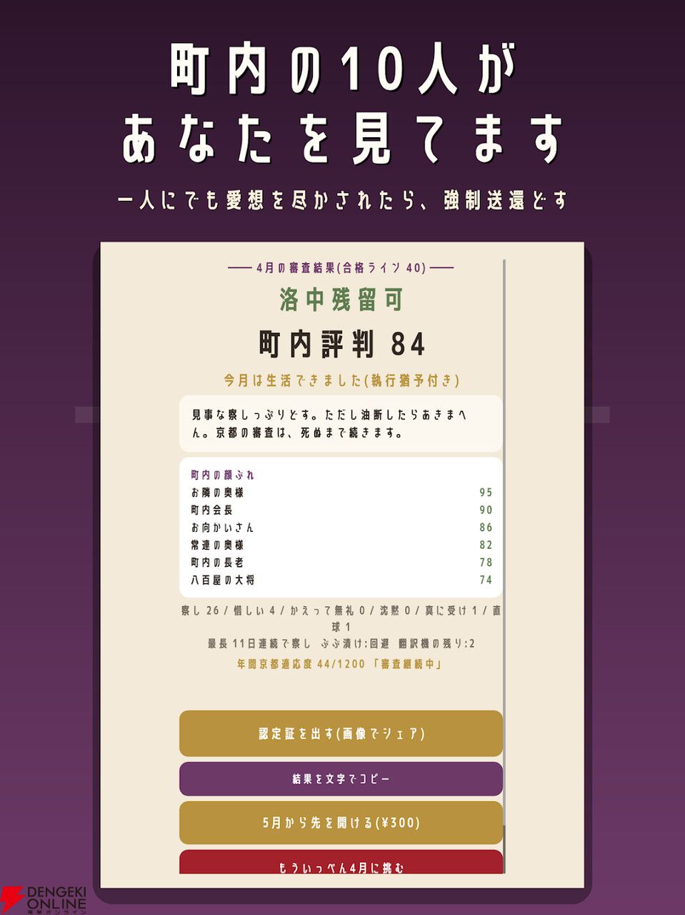 「ええ時計してはりますなあ」の本音わかる？ 京都の建前を読み解き生き抜くADV『京都ルール』配信開始