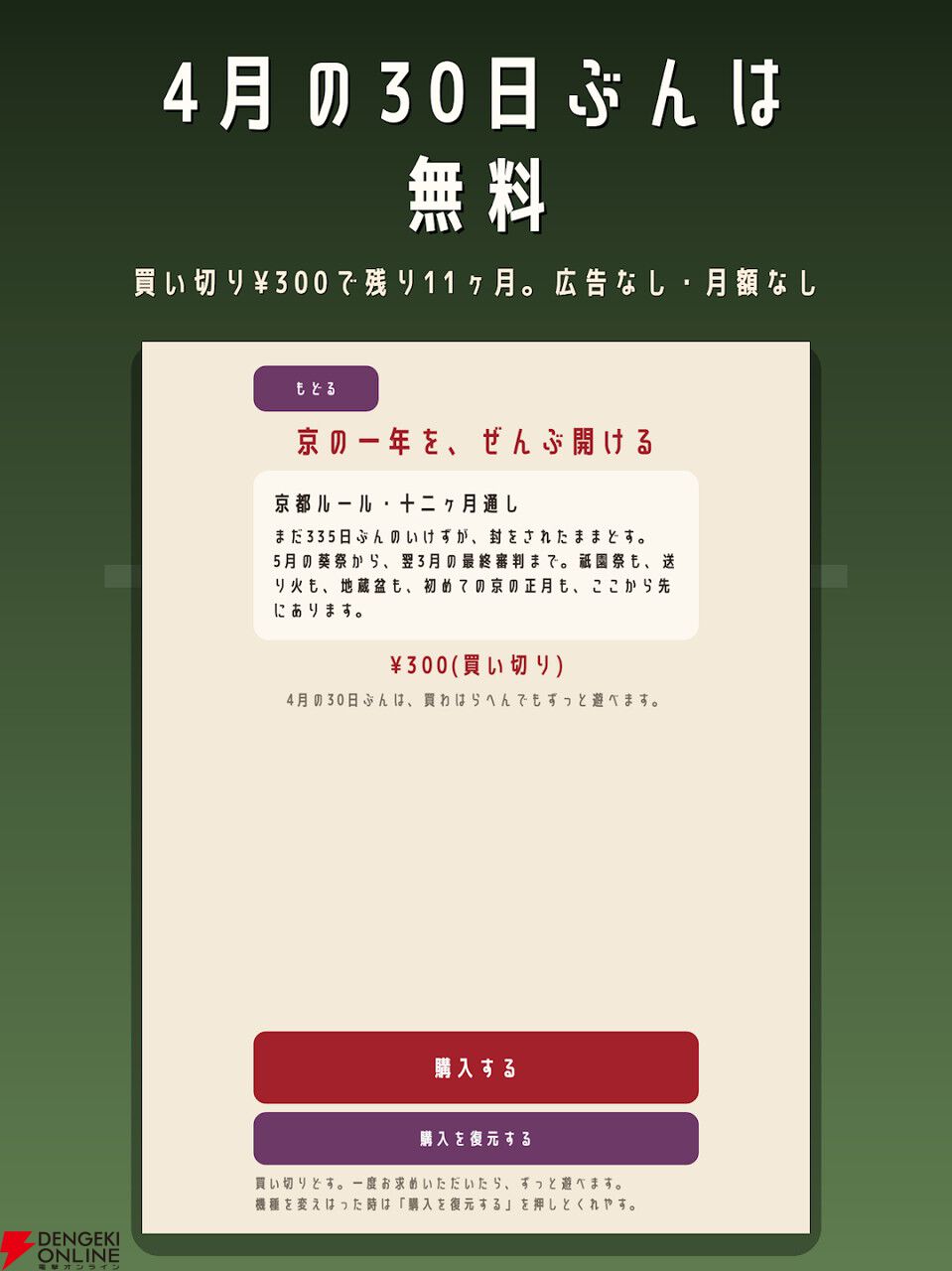 「ええ時計してはりますなあ」の本音わかる？ 京都の建前を読み解き生き抜くADV『京都ルール』配信開始
