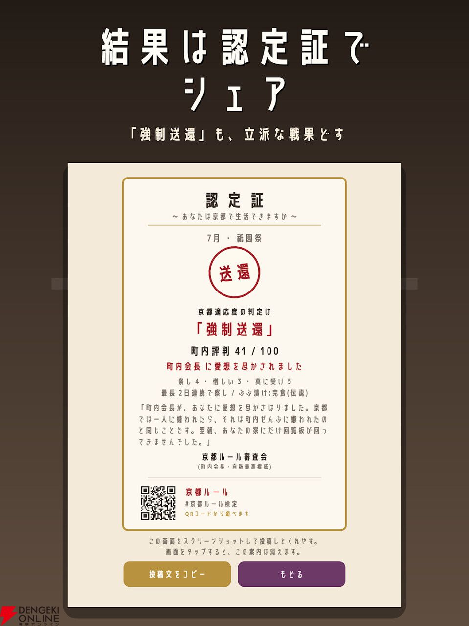 「ええ時計してはりますなあ」の本音わかる？ 京都の建前を読み解き生き抜くADV『京都ルール』配信開始