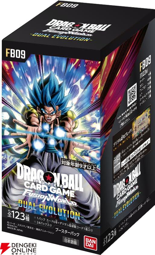 ドラゴンボール フュージョンワールド DUAL EVOLUTION 3箱セット 抽選販売】『ドラゴンボールFW』ブースターパック『DUAL EVOLUTION