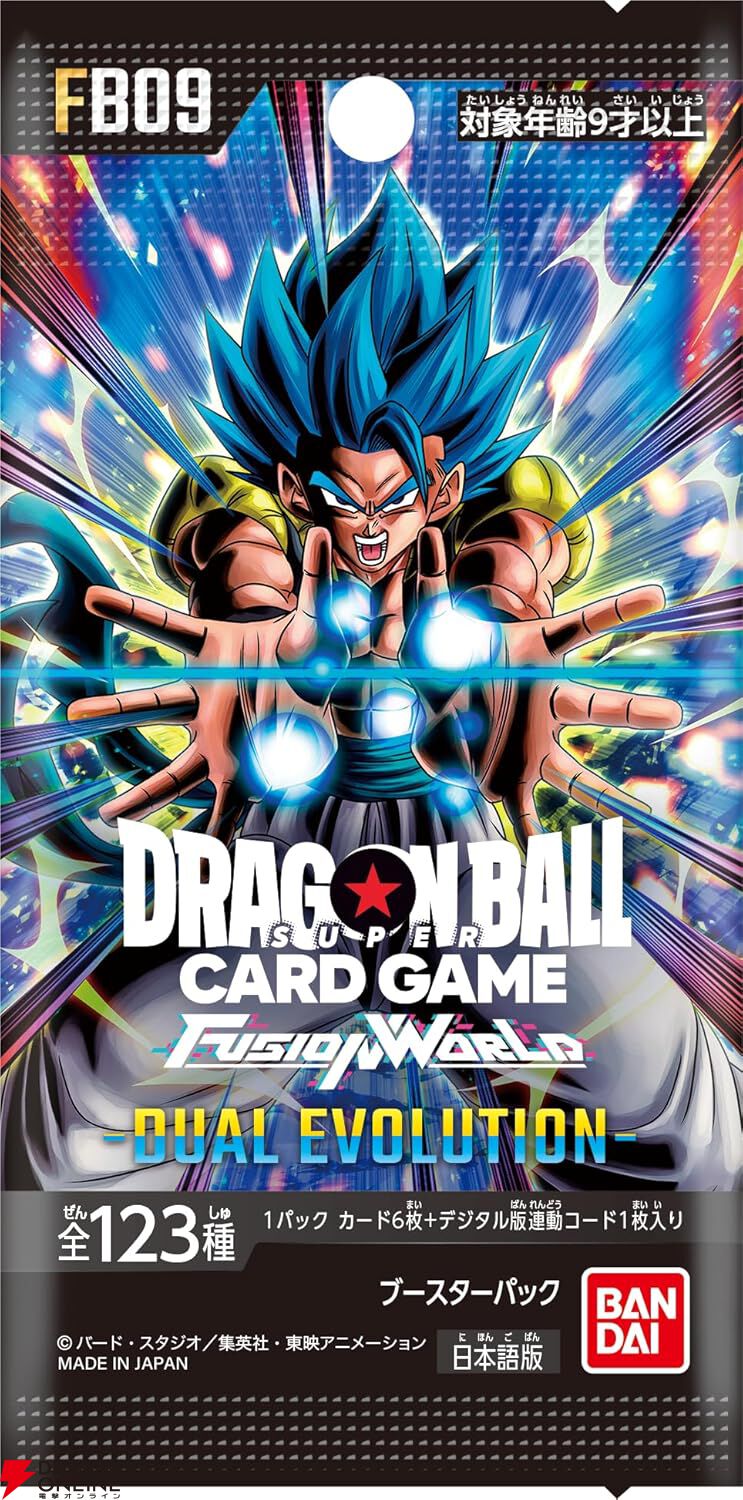 抽選販売】『ドラゴンボールFW』ブースターパック『DUAL EVOLUTION