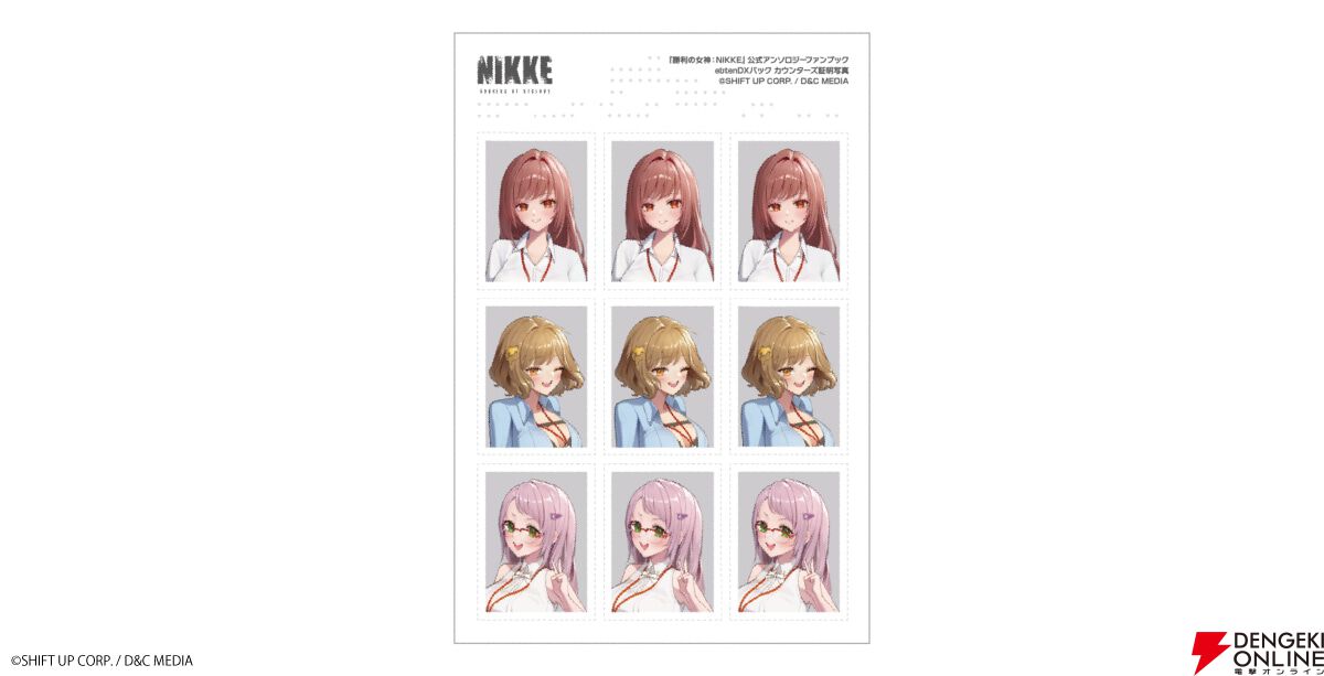 『勝利の女神：NIKKE』公式アンソロジーファンブック