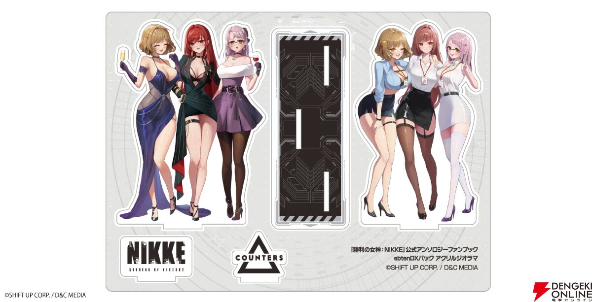 『勝利の女神：NIKKE』公式アンソロジーファンブック