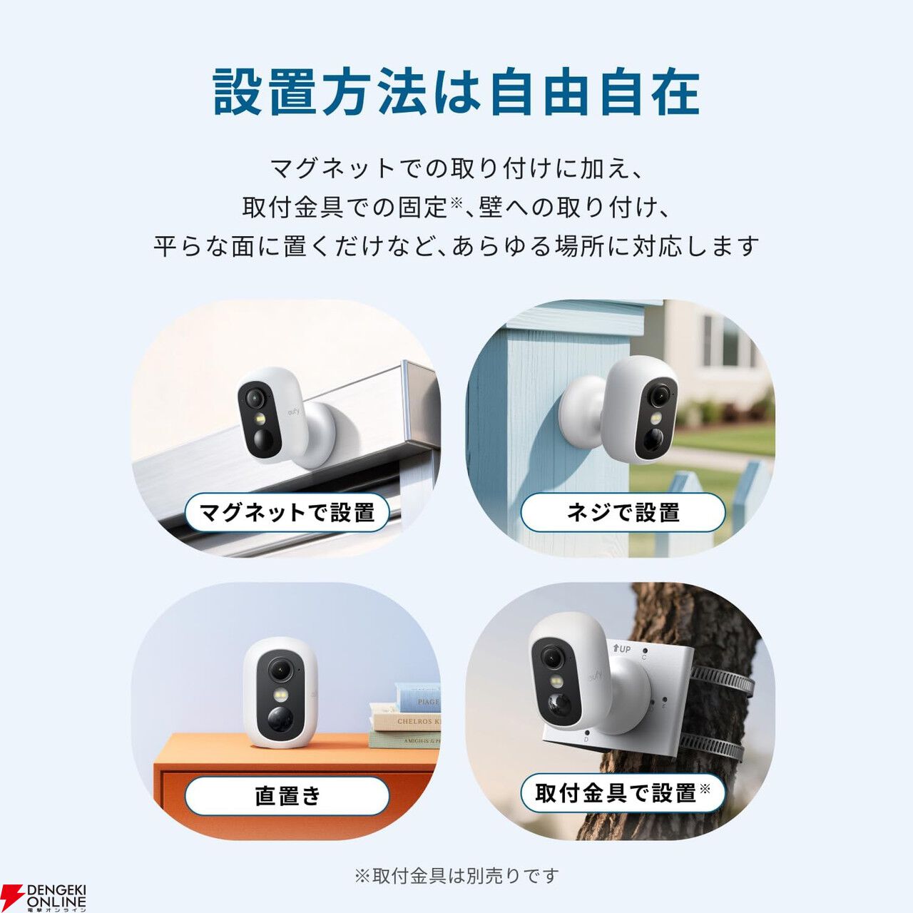 『Eufy(ユーフィ)eufyCam C35』