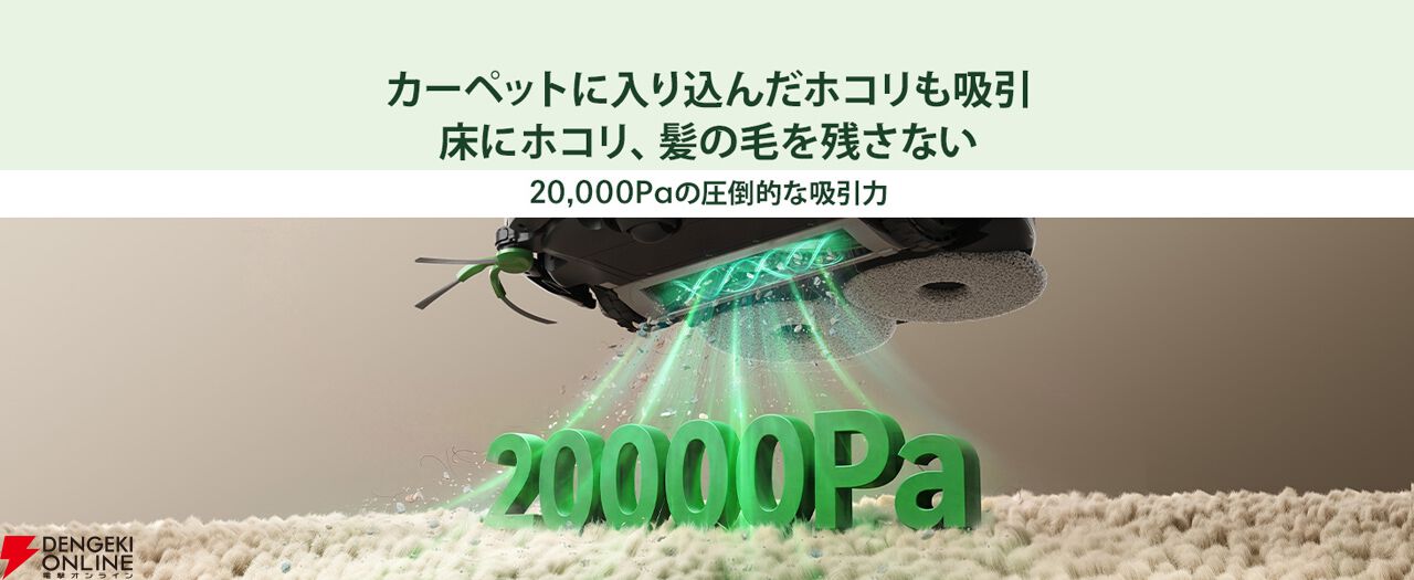 ルンバ Plus 415 Combo』がプライム感謝祭で半額以下！ 水拭き両用