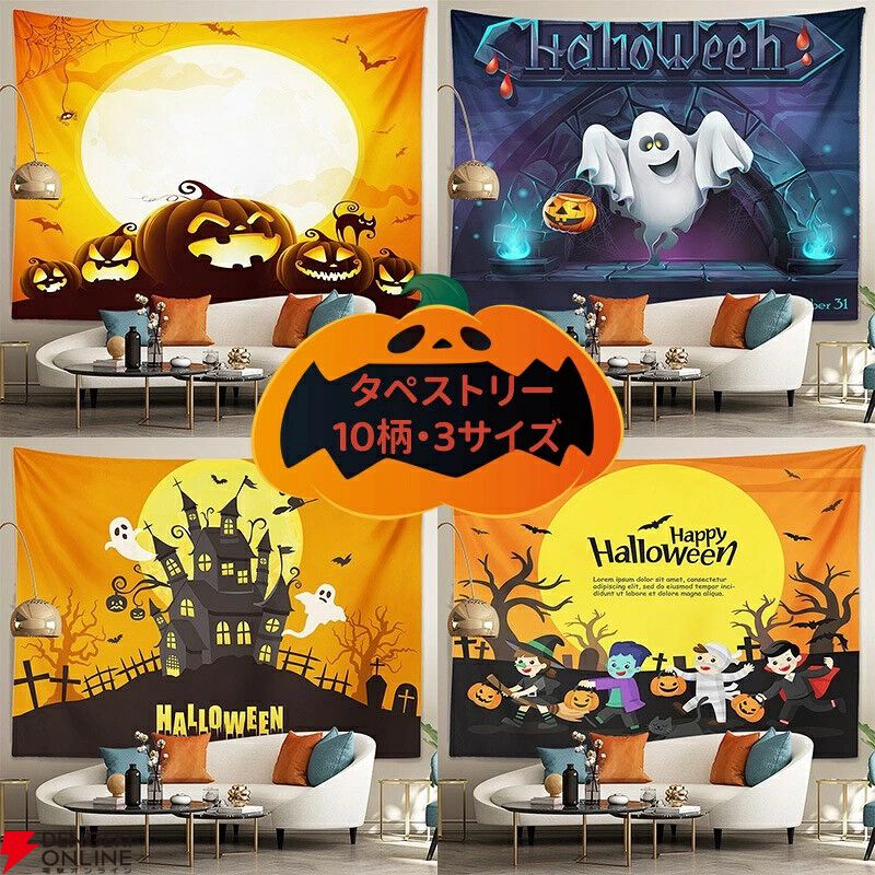おうちハロウィンを盛り上げる！ 準備から楽しいおすすめ装飾、お菓子、アイテム10選