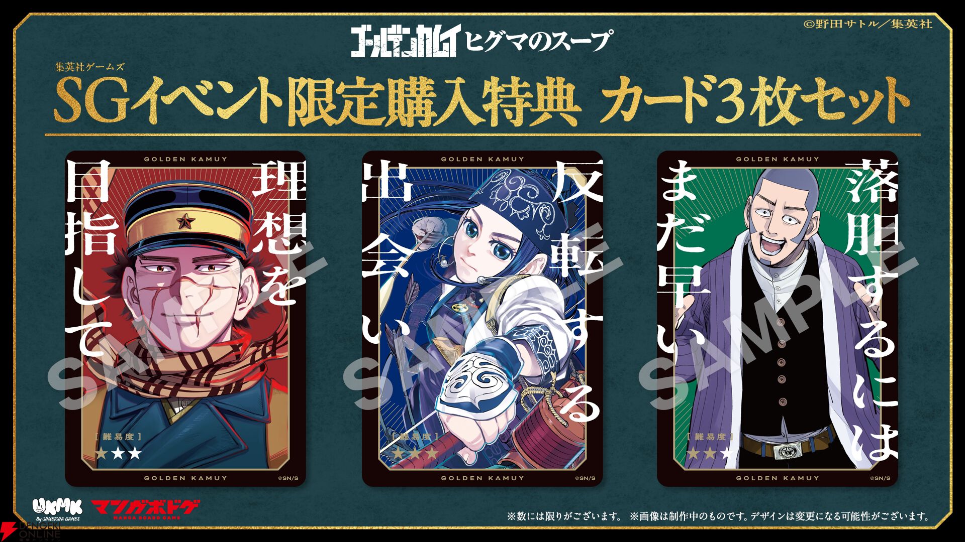 画像5/5＞【ジャンフェス2027】集英社ゲームズが出展！『呪術廻戦