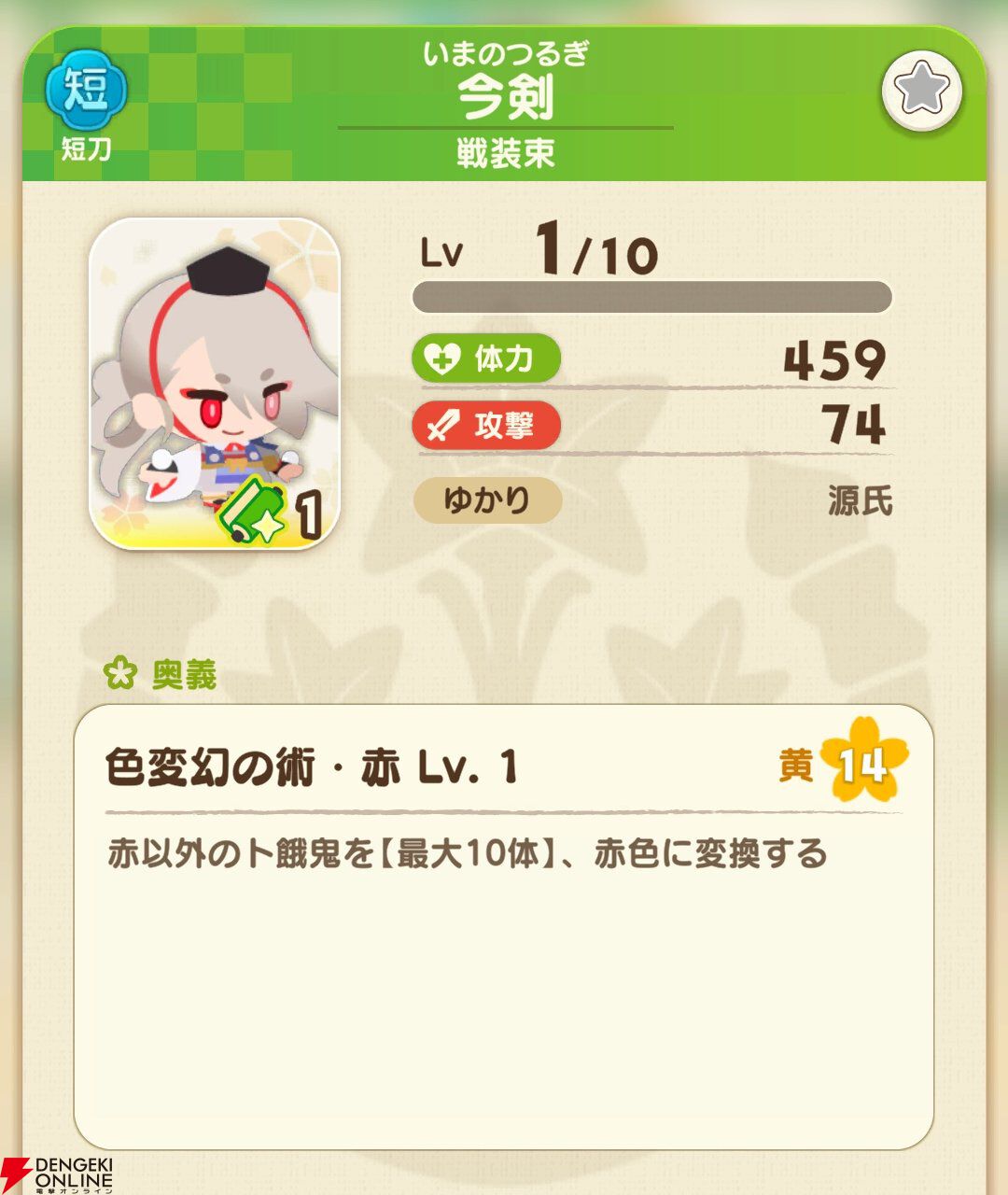 『刀剣乱舞ぱずぎり』
