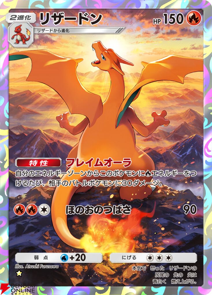 ポケモンカードゲーム orange ポケポケ』新パック《デュアルフュージョン》10/29開幕。2タイプを持つ