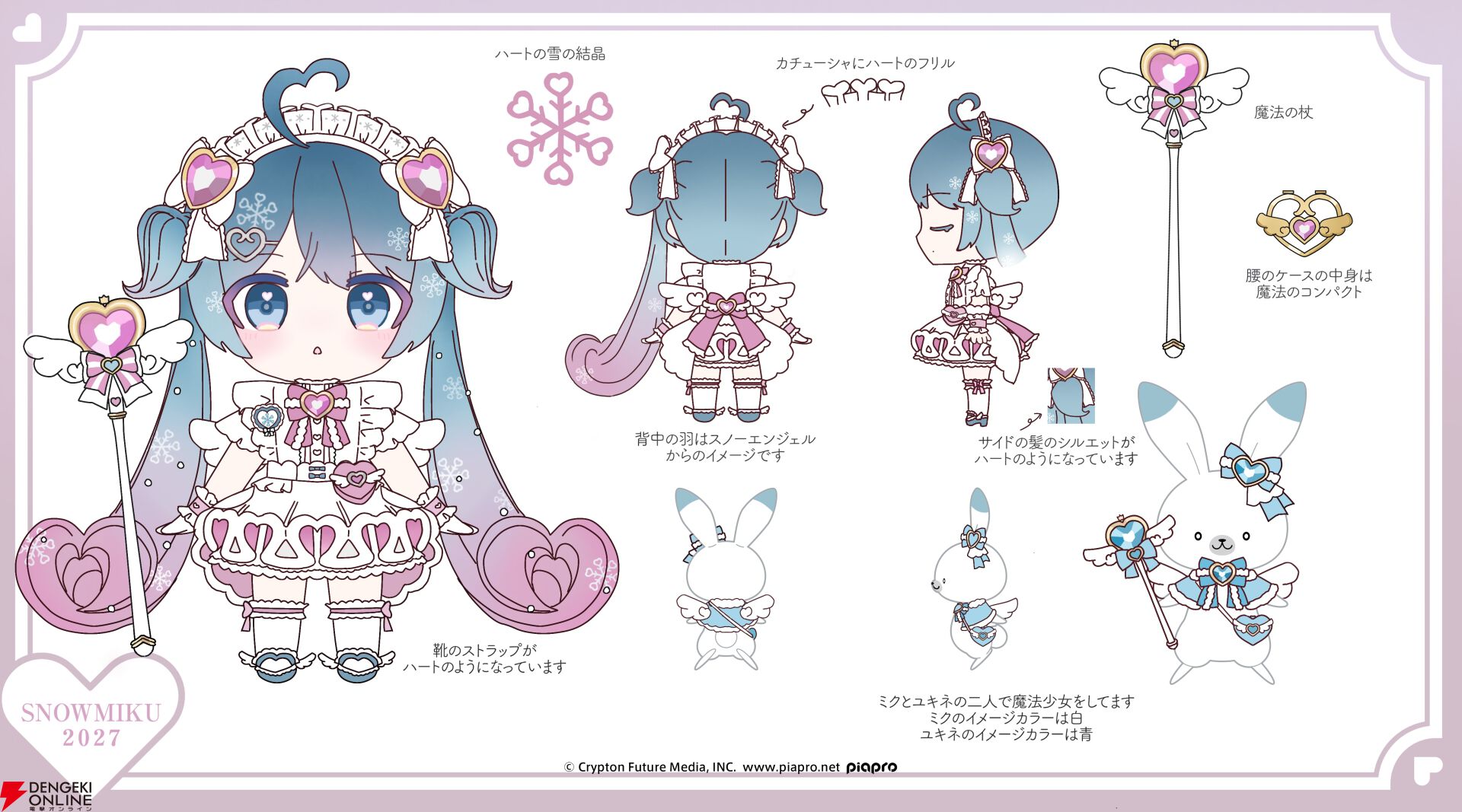 SNOW MIKU 2027（雪ミク2027）
