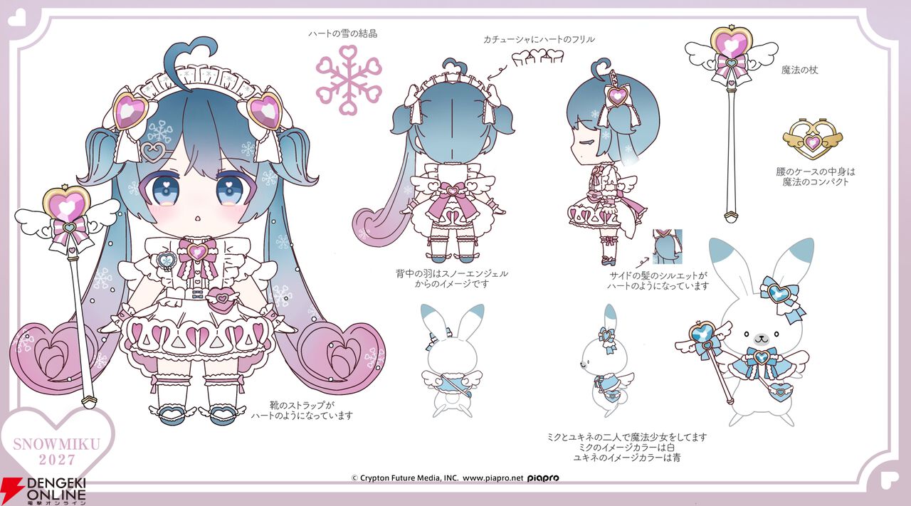SNOW MIKU 2027（雪ミク2027）