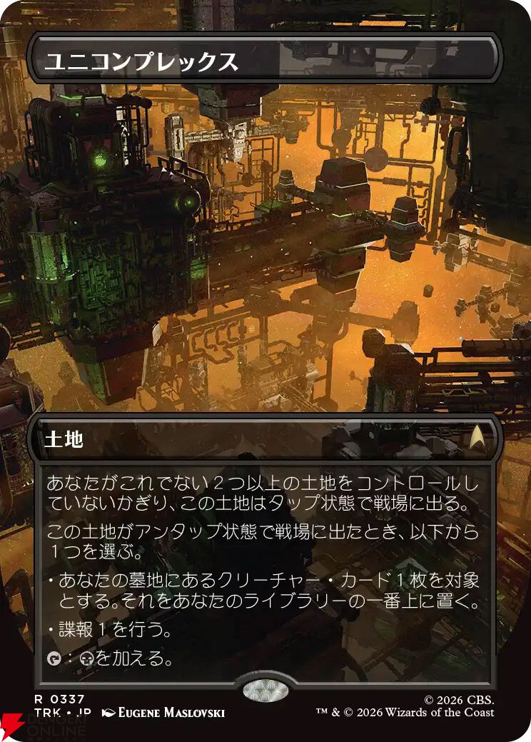 画像20/63＞【MTG】新セット『マジック：ザ・ギャザリング | スター