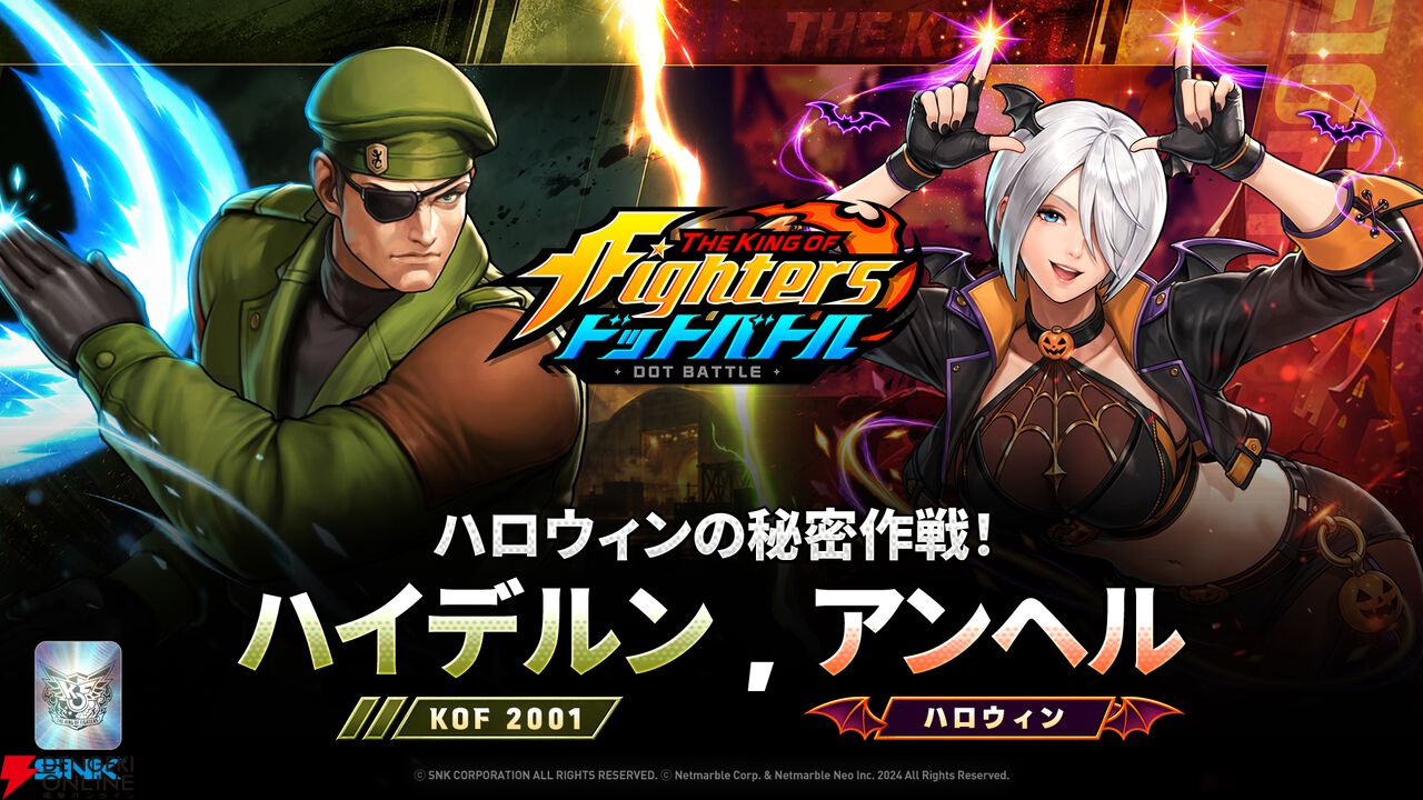 『THE KING OF FIGHTERS ドットバトル(KOFドットバトル)』