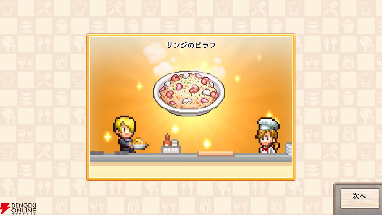 『ワンピース 海のごちそうレストラン』【ONE PIECE】