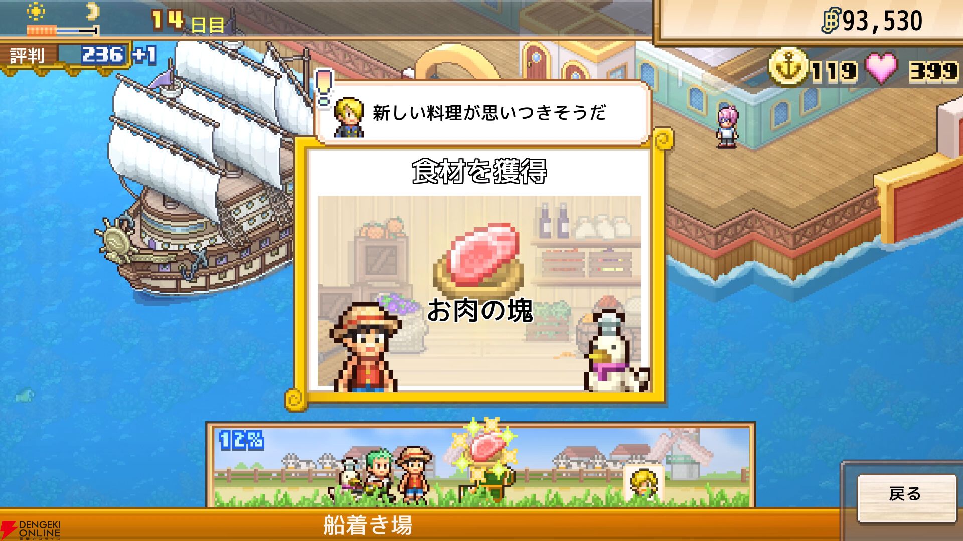 『ワンピース 海のごちそうレストラン』【ONE PIECE】