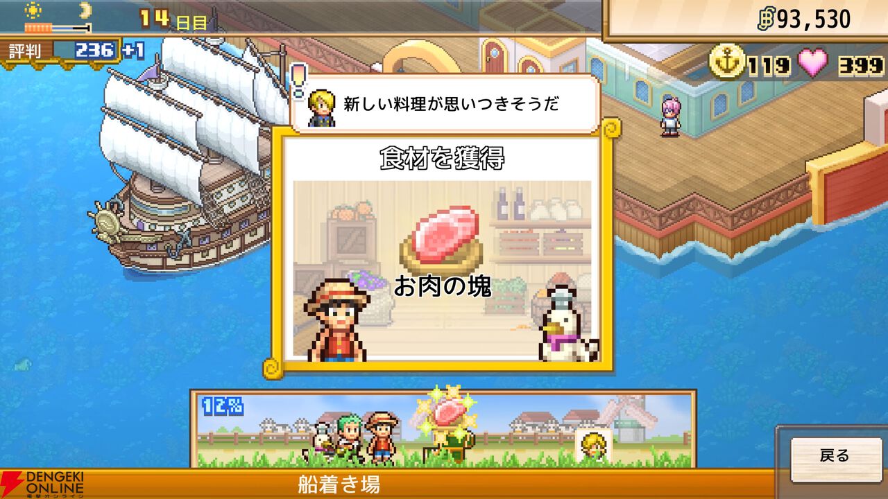 『ワンピース 海のごちそうレストラン』【ONE PIECE】