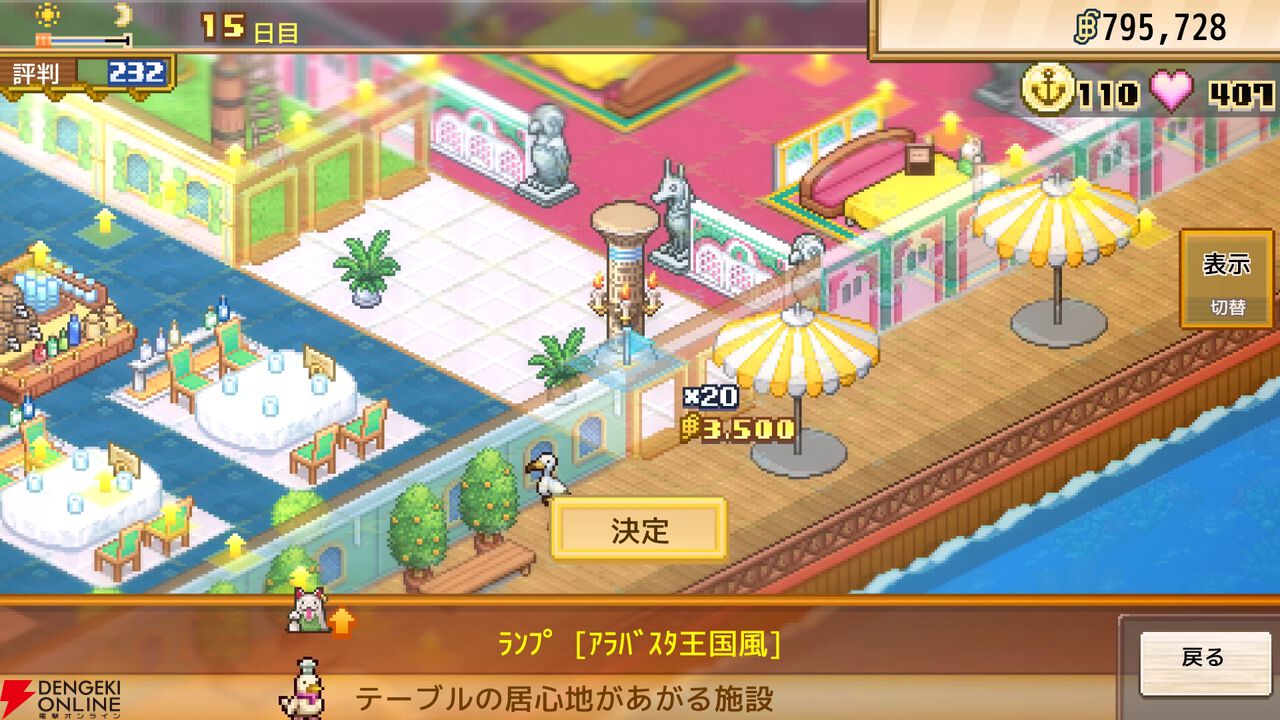 『ワンピース 海のごちそうレストラン』【ONE PIECE】