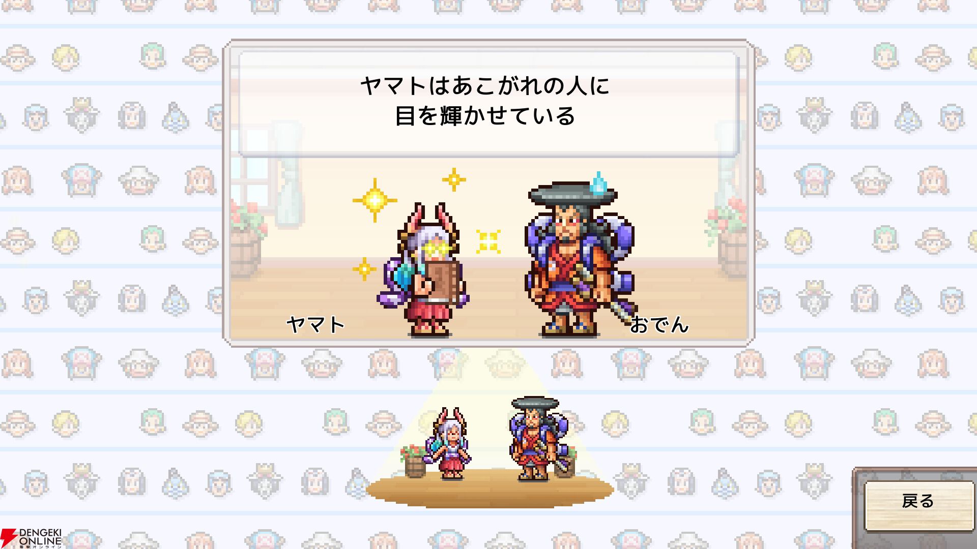 『ワンピース 海のごちそうレストラン』【ONE PIECE】